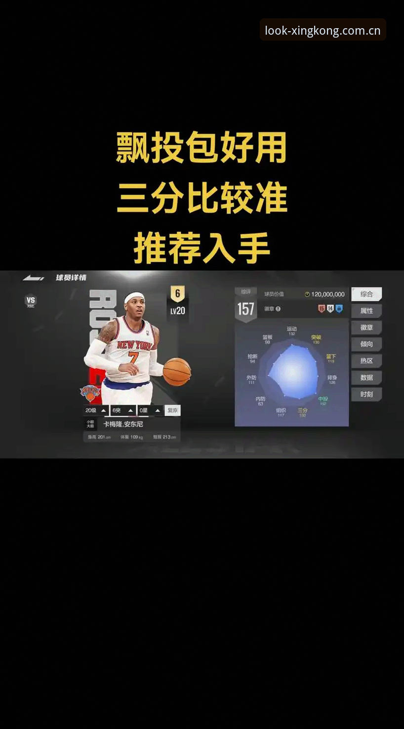 XINGKONG手机版赛事数据 XINGKONG手机版赛事数据使用指南:一个篮球迷的深夜体验实录